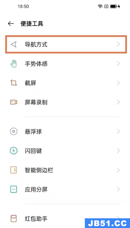 opporeno5k怎么设置返回键