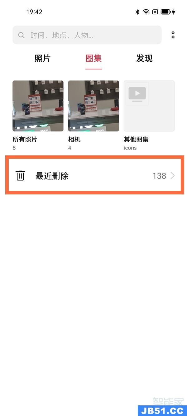 opporeno5pro怎么找回删除的照片