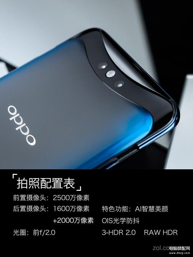 OPPO Find X手机什么配置