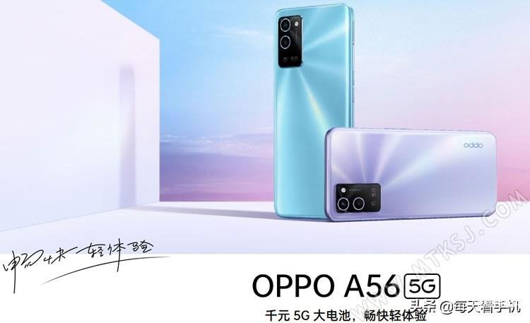 oppoa56手机配置参数详情6+128[oppoa56手机配置参数详情4+128]