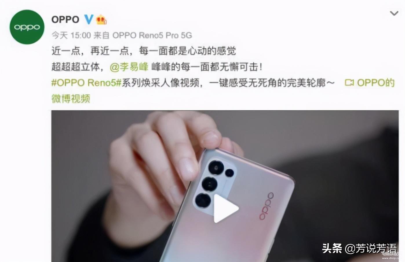 opporeno5参数配置详解