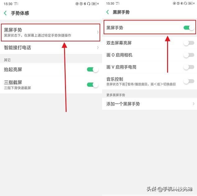 oppo手机怎么分屏操作步骤