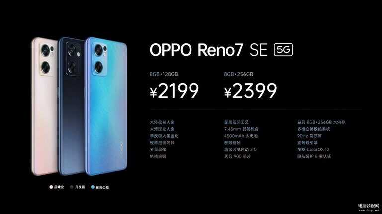 opporeno7上市时间及价格