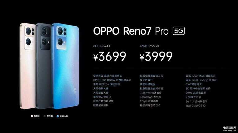 opporeno7上市时间及价格