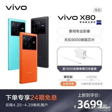 vivox80和oppofindx5哪个好