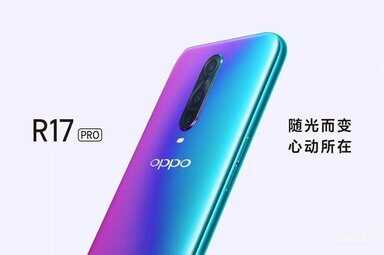 oppor17pro参数配置详情[oppor17 pro参数]