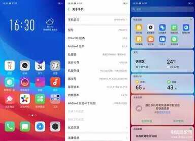 oppo r15x参数与配置