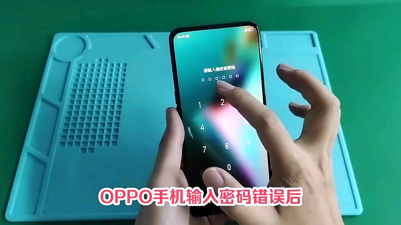 OPPO手机忘记锁屏密码怎么办，不用刷机清除数据