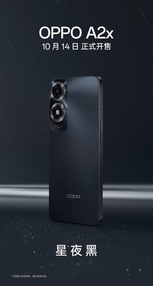 OPPO A2x星夜黑配色