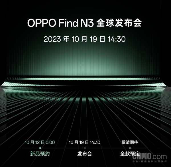 OPPO Find N3将发布