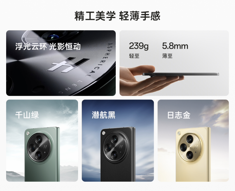 OPPO Find N3折叠屏今日开售：百万折叠，影像领先iPhone