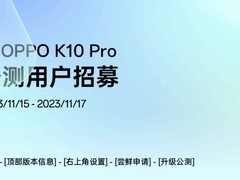 ColorOS 14公测开启！安卓14x升级必备条件看这里