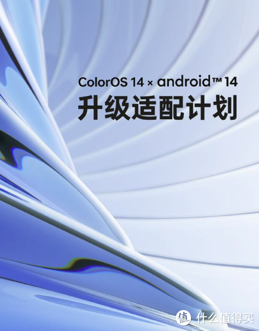 OPPO Find N 折叠屏手机开启第二批安卓 14×ColorOS 14 公测招募