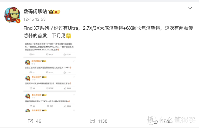 网传 | OPPO Find X7 系列手机渲染图曝光：采用 1 英寸双潜望四主摄 + 超强性能潮汐架构 + 超通透钻石屏