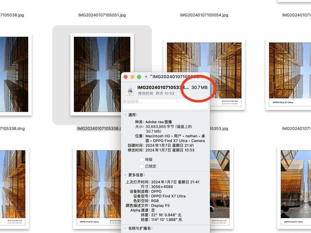 Find X7 Ultra拍摄RAW照片大小接近30MB