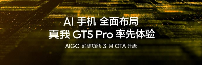 真我 12 Pro 系列发布：64MP 潜望长焦、大师奢表设计、5000mAh 大电池