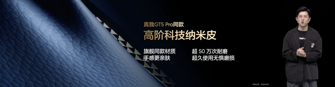 真我 12 Pro 系列发布：64MP 潜望长焦、大师奢表设计、5000mAh 大电池