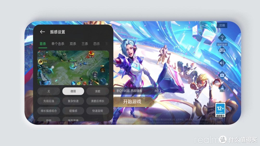 宅家游戏必备，realme UI 5.0这些功能记得用下