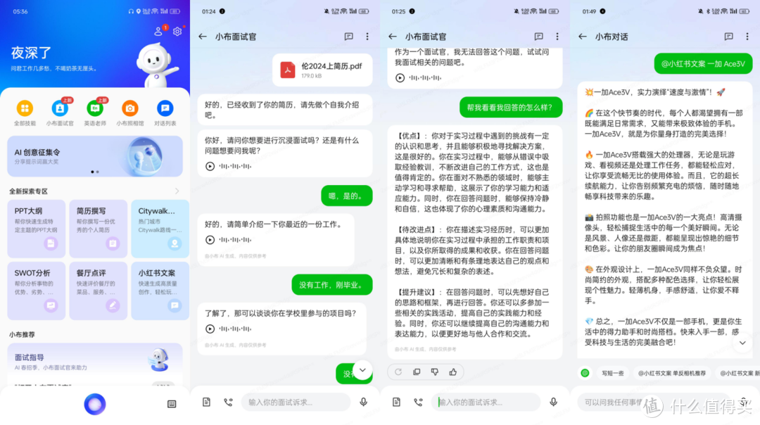 一加Ace 3V体验：买手机送AI，手机不错，AI还远