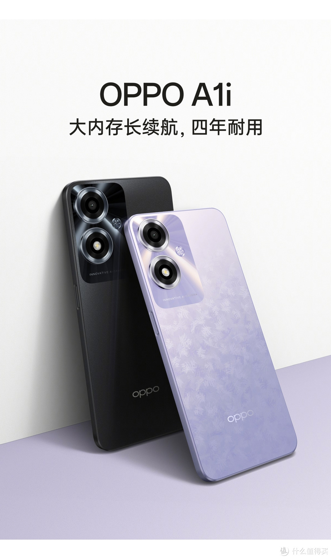 OPPO A1s ， A1i 发布后简单解析