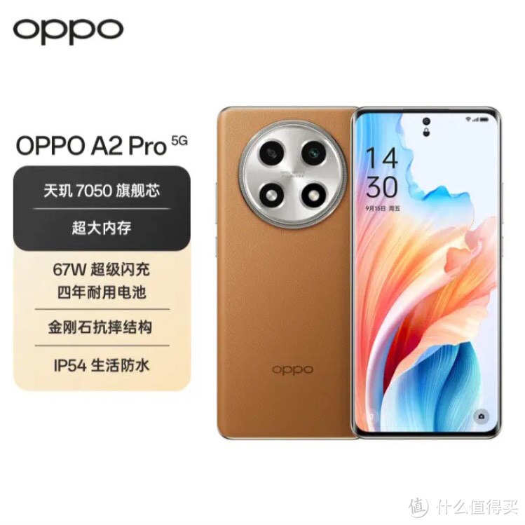 OPPO A2 Pro天玑7050芯片，67W快充，大内存大电池，5G手机抗摔！