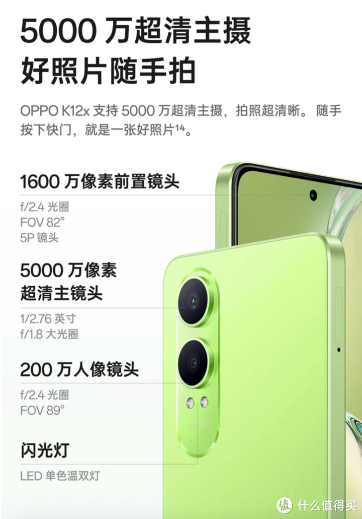 OPPO K12x来了：80W+5500mAh充电，依然骁龙 695