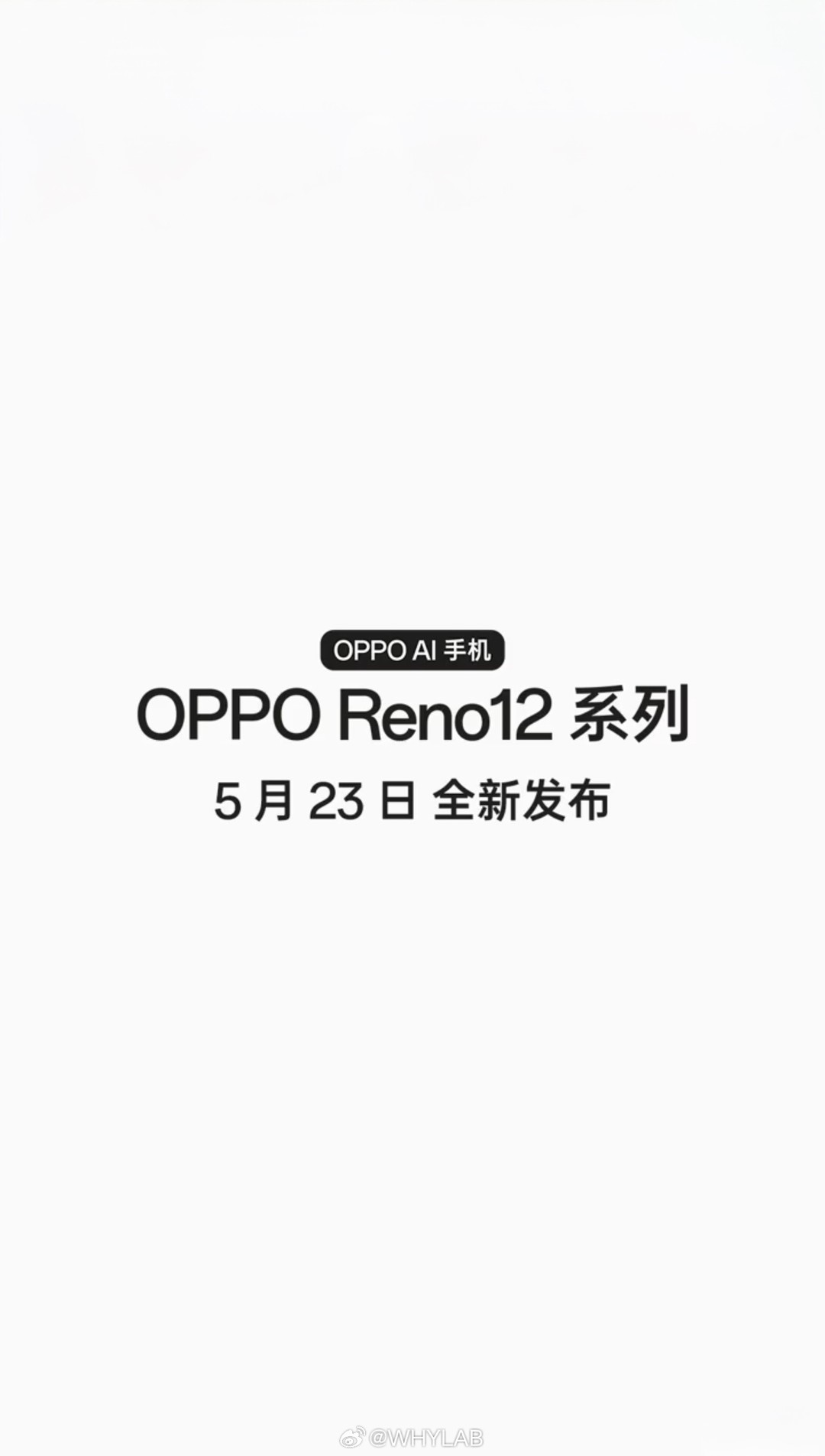 OPPO Reno12 官宣 5 月 23 日，等深四曲屏、首发天玑 8250