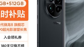 真我GT5 Pro评测：新一代性能怪兽，你值得拥有！