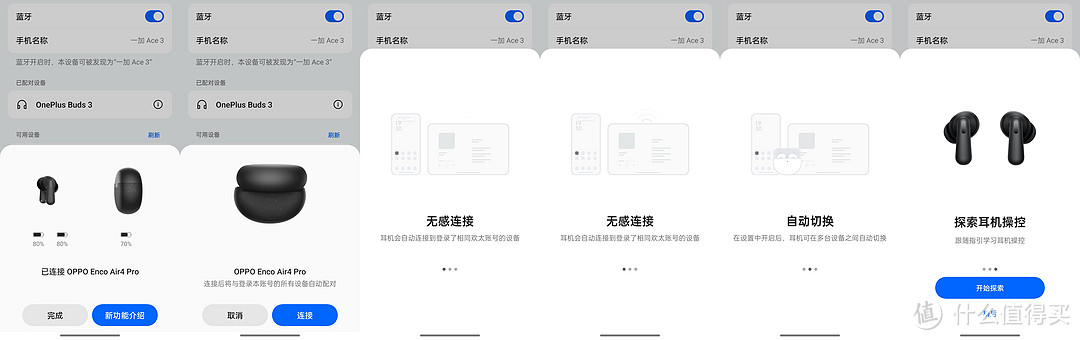 OPPO Enco Air4 Pro，真Pro体验。