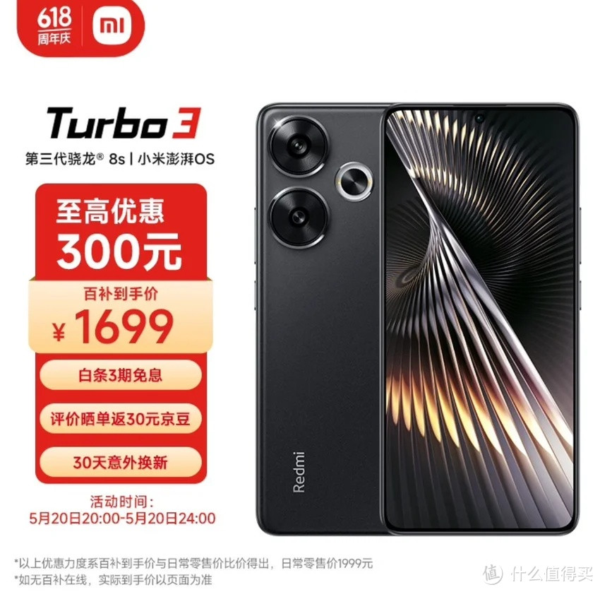 618千元机种草——红米Turbo3销量暴打一加，真我垫底，黑马是iQOO