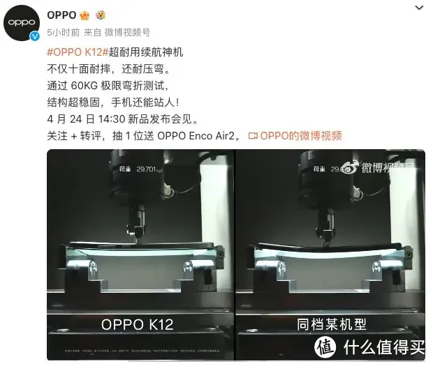 耐用和长续航才是这个价位段手机最关键的属性，简要分析OPPO K12的超抗摔金刚石架构