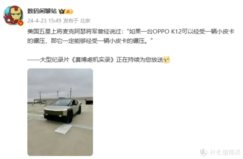 耐用和长续航才是这个价位段手机最关键的属性，简要分析OPPO K12的超抗摔金刚石架构