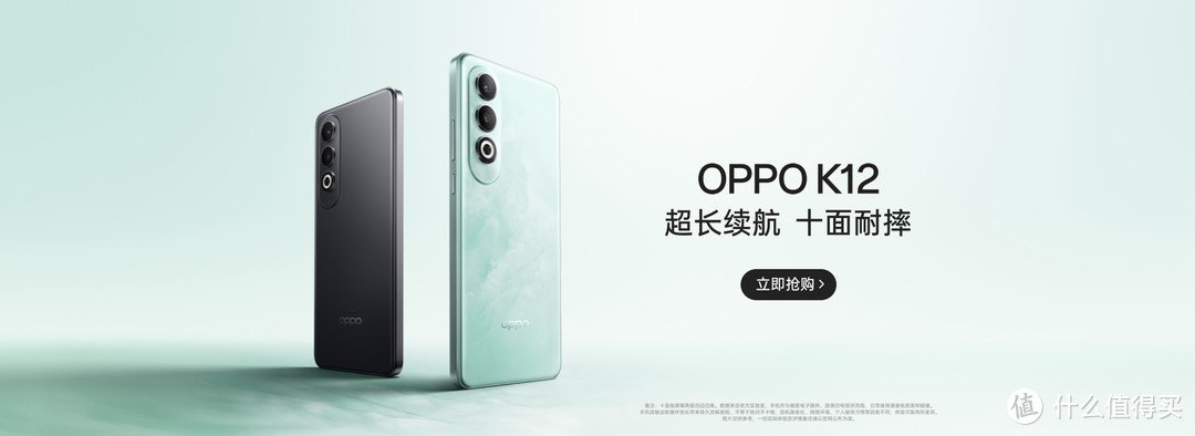 耐用与耐摔齐飞，快充共续航一色！OPPO K12引领中端手机新标杆