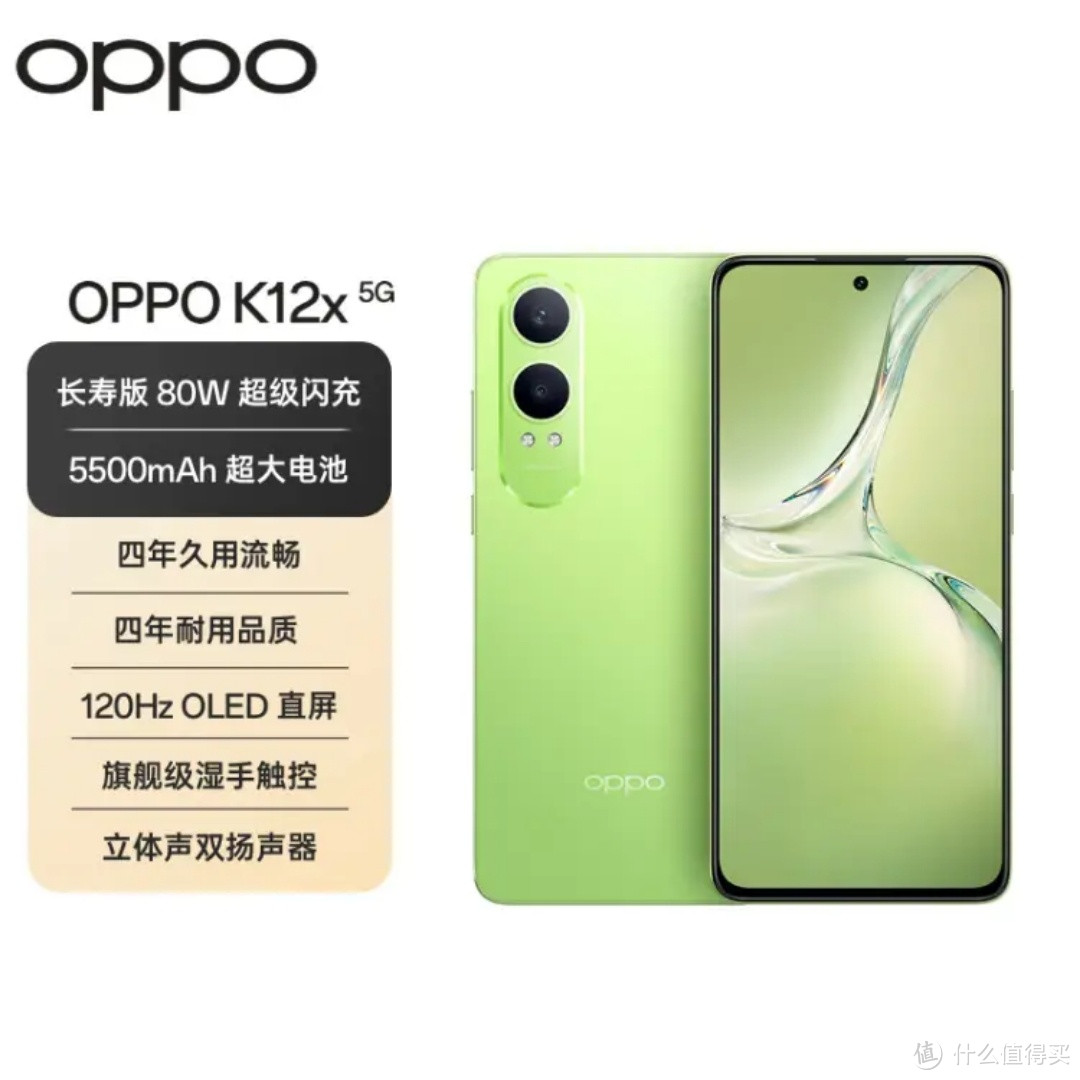 价格超便宜的OPPO k12x