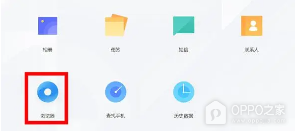 oppo浏览器书签记录怎么找回