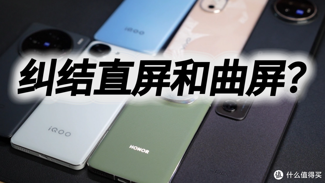 买手机还在纠结直屏和曲屏？OPPO Reno12有点不一样