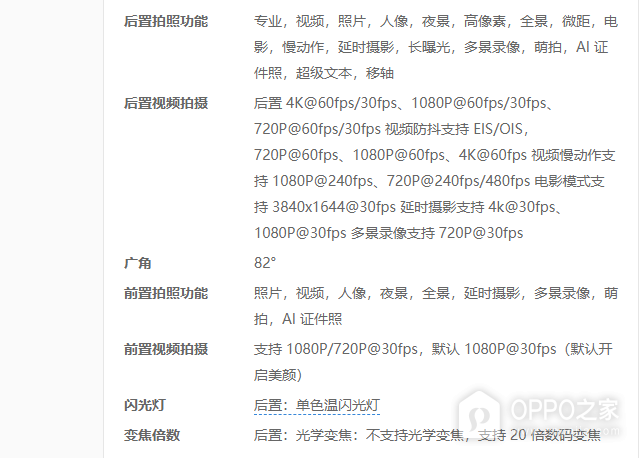 一加Ace3 Pro配置介绍