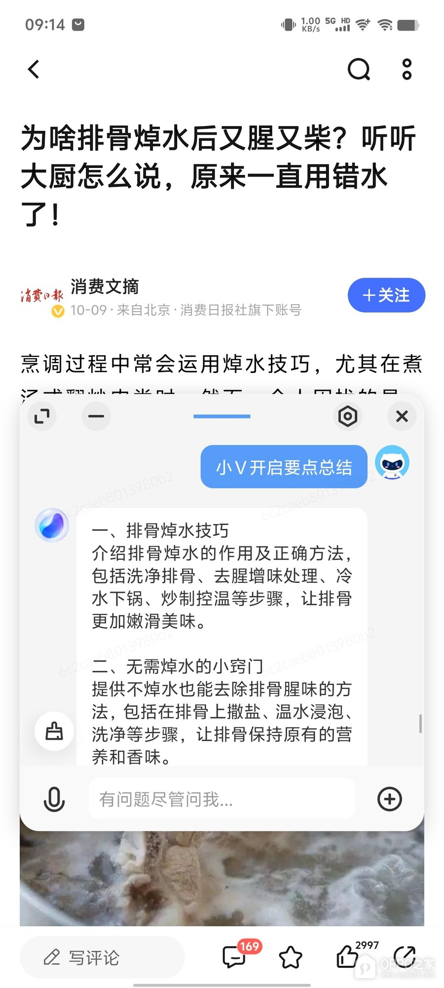 oppo手机AI功能怎么使用