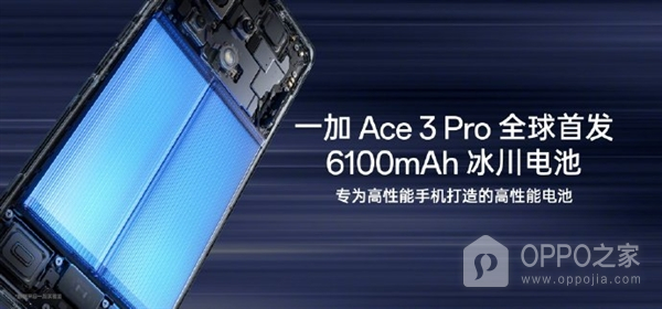 一加Ace3 Pro卖点是什么，值不值不得购买？