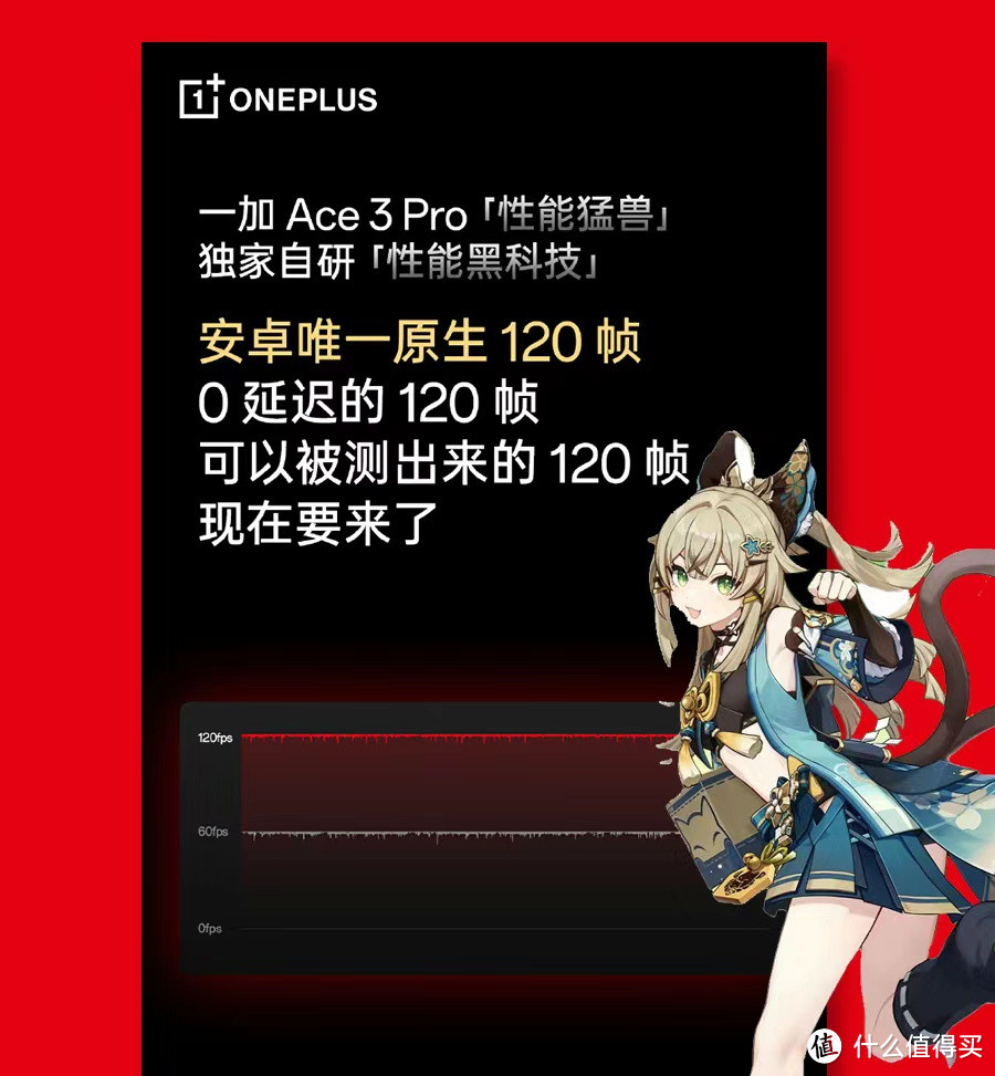 远离性价比？遗憾的一加ace3pro！