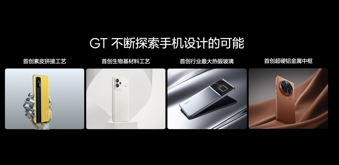 真我 GT6 发布：第三代骁龙8、6000nit 无双直屏、苍穹通信系统