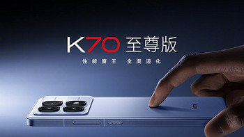 红米 K70 至尊版 解析, 对比 真我 GT6, 一加 Ace 3 Pro, iQOO Neo9S Pro+