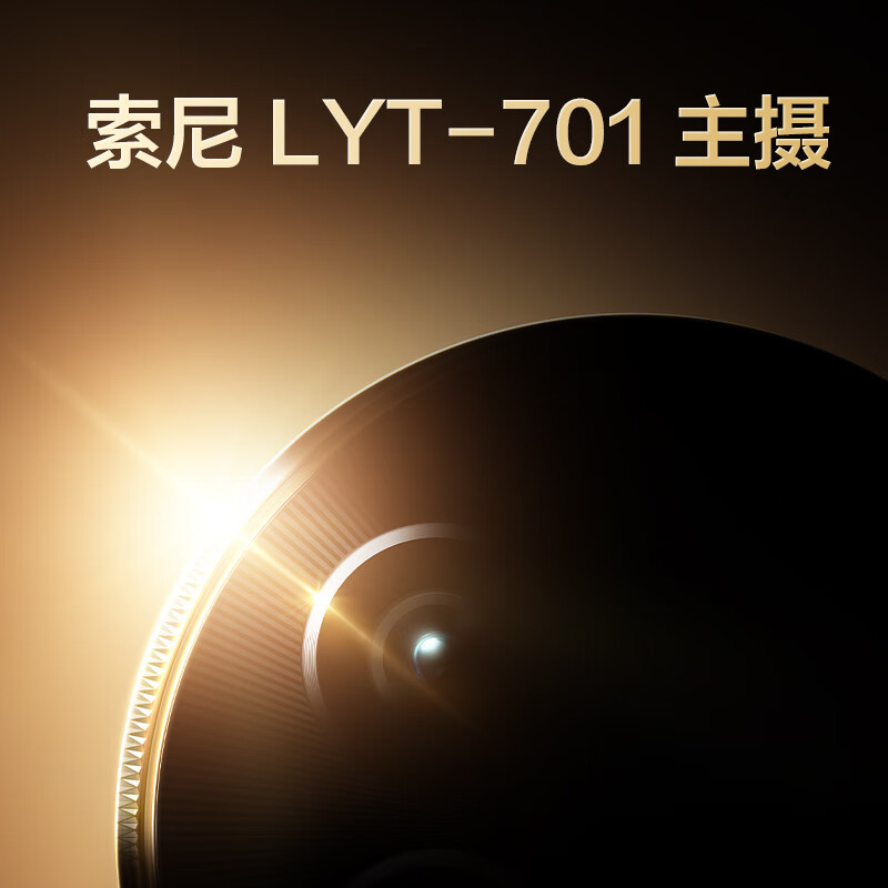 真我 13 Pro+ 预约来袭！行业首搭 LYT-600 3X 潜望镜头