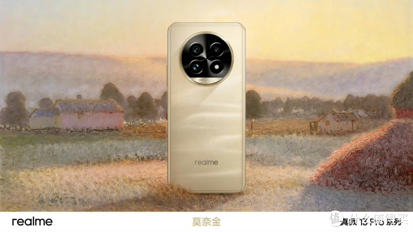 realme 真我13 Pro系列发布 AI 超清摄影技术，让模糊照片成为过去式