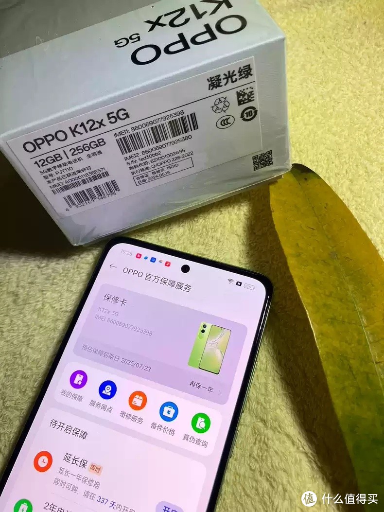 超高性价比学生手机，绿的你发慌的OPPO K12x