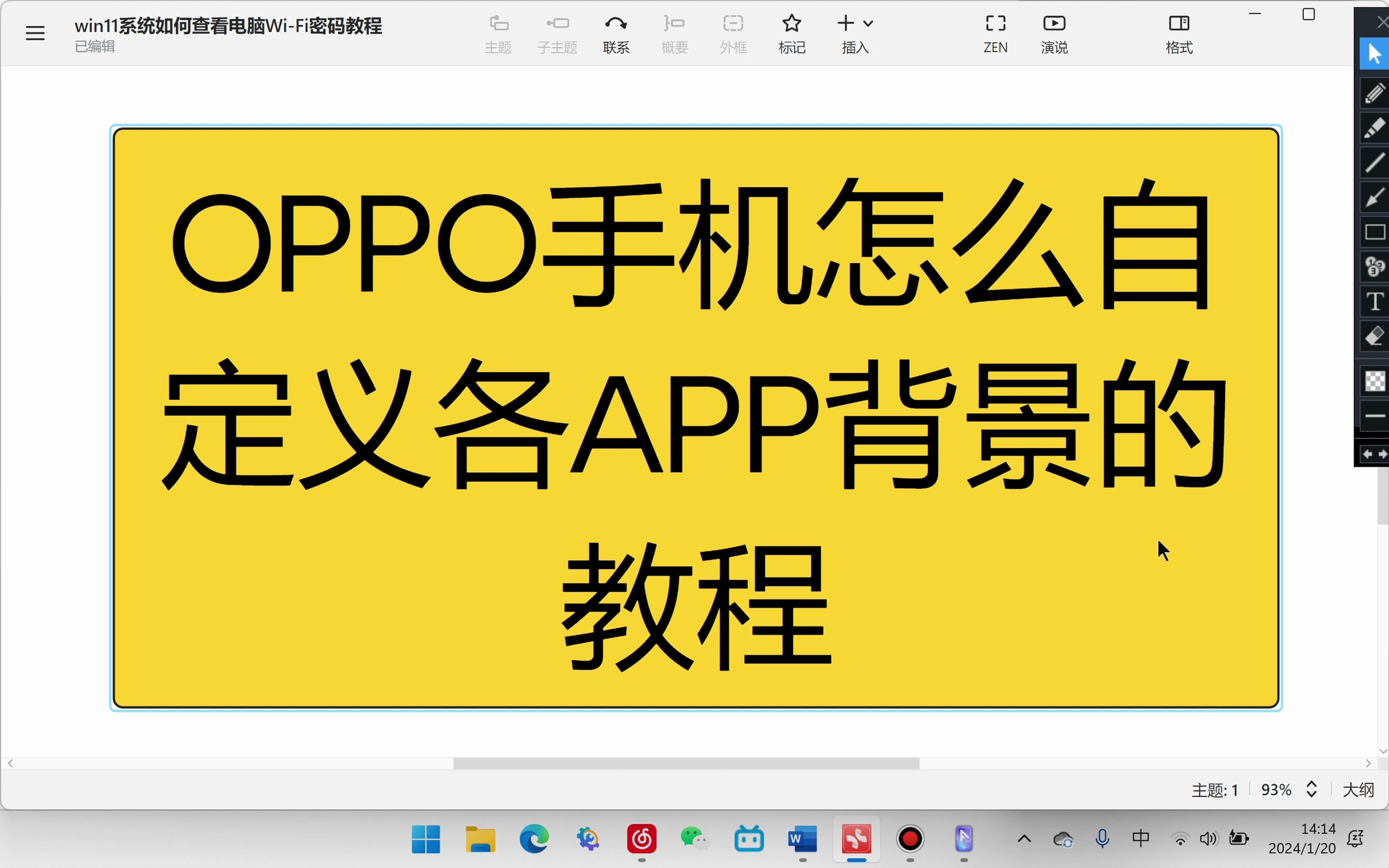 OPPO手机自定义各APPP背景？