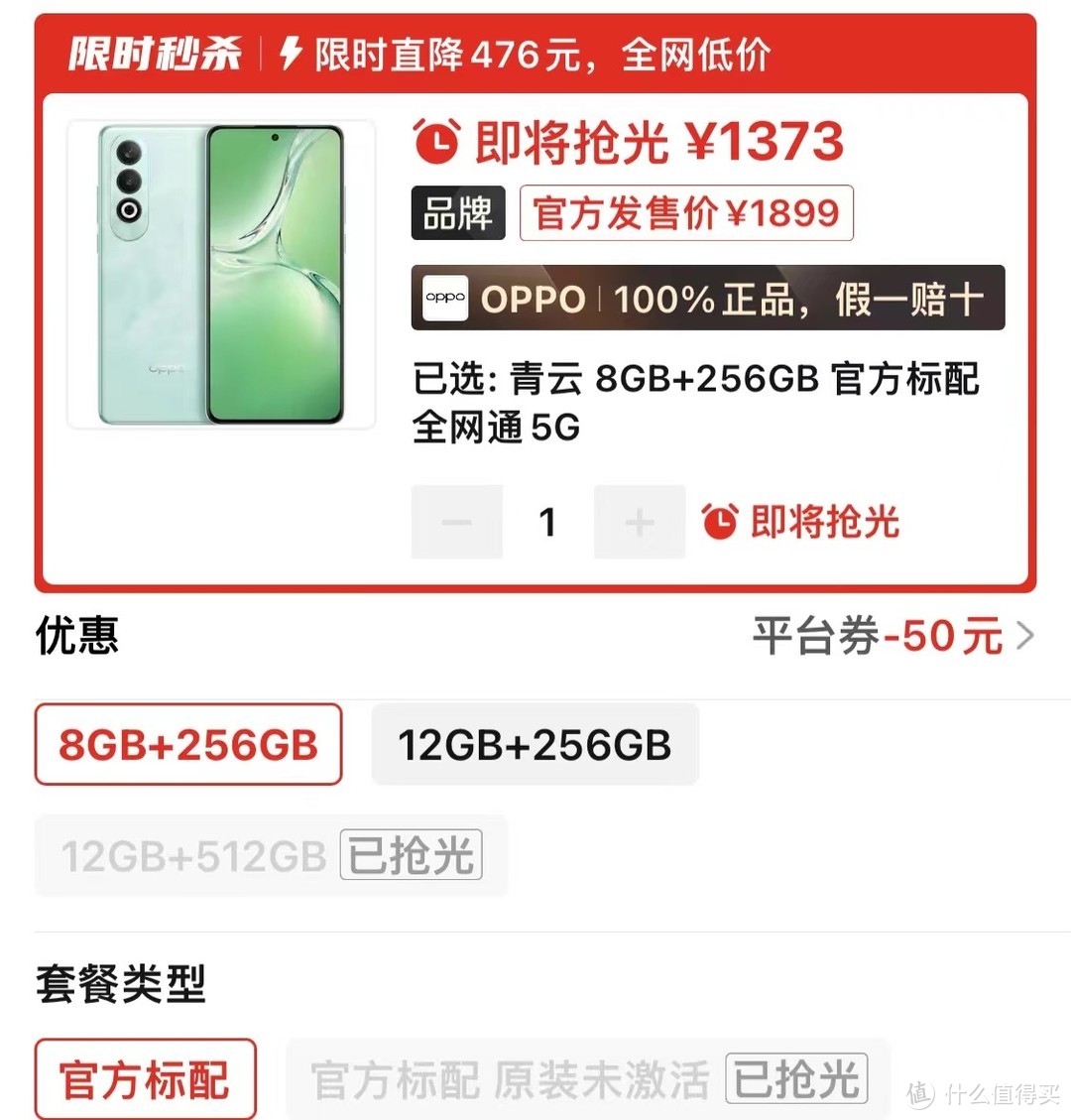 跌至1373元，OPPO K12砸核桃、踩高跟鞋，真的能扛住？