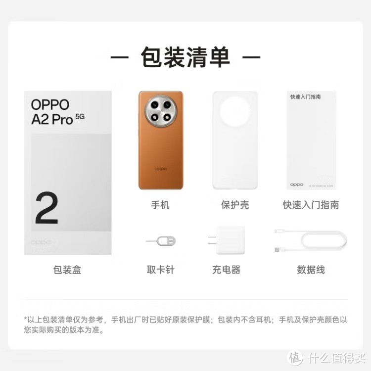 OPPO A2 Pro，你的全能5G伙伴！