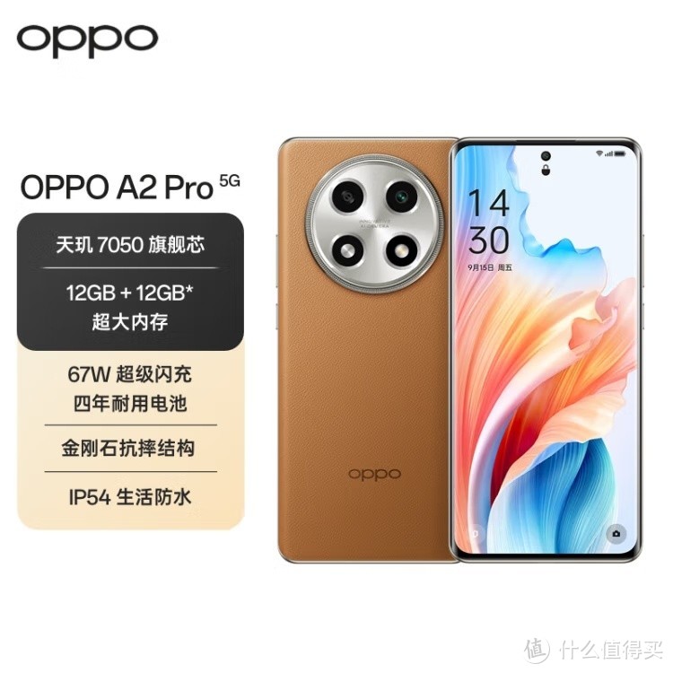 OPPO A2 Pro，你的全能5G伙伴！