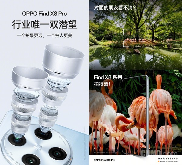 OPPO Find X8 Pro采用双潜望